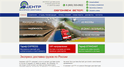 Desktop Screenshot of dostavka-center.ru